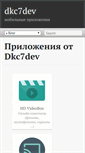 Mobile Screenshot of dkc7dev.com